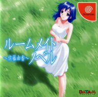 Roommate Novel JP Sega Dreamcast JP box art